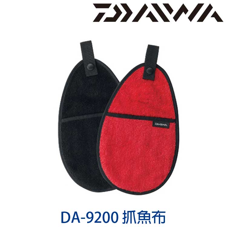 DAIWA DA-9200 (抓魚布)